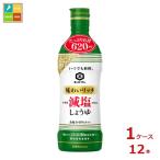 kiko- man в любое время свежий тест .. Ricci . соль соя 620ml×1 кейс ( все 1 2 шт ) бесплатная доставка 