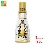 キッコーマン いつでも新鮮 うどんがうまいだししょうゆ200ml×1ケース（全12本）送料無料 爆買【dell】