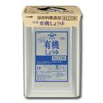 ヤマサ 醤油 ヤマサ特選 有機しょう