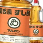 【送料無料】マルカン　関西風すし酢ハンディペット1.8L×1ケース（全6本）【sm】