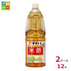 tamanoi уксус здоровый рис уксус 1.8L×2 кейс ( все 1 2 шт ) бесплатная доставка 