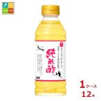 キング醸造 但馬醸造所 コウノトリ育む お米の純米酢360ml×1ケース（全12本）送料無料 爆買