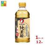 お多福 純米酢500mlペットボトル×1ケース（全12本） 送料無料
