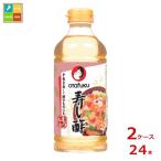 o много удача .. уксус 500ml пластиковая бутылка ×2 кейс ( все 24шт.@) бесплатная доставка 