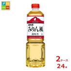 o много удача тест большой . мирин способ приправа 1L пластиковая бутылка ×2 кейс ( все 24шт.@) бесплатная доставка 