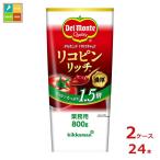  Dell monte Rico булавка Ricci помидор кетчуп 800g камера ×2 кейс ( все 24шт.@) бесплатная доставка 