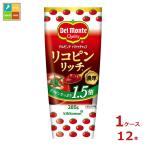  Dell monte Rico булавка Ricci помидор кетчуп 285g камера ×1 кейс ( все 1 2 шт ) бесплатная доставка 