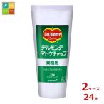  Dell monte помидор кетчуп (JAS стандарт )1000g камера ×2 кейс ( все 24шт.@) бесплатная доставка 