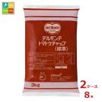  Dell monte помидор кетчуп (JAS стандарт )3kg плёнка упаковка ×2 кейс ( все 8шт.@) бесплатная доставка 