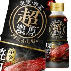 kiko- man супер . толщина yakiniku. соус средний .340g pra бутылка ×1 кейс ( все 1 2 шт ) бесплатная доставка 
