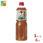 higasi maru сломан . Kansai корова суп заправка 1L×1 кейс ( все 6шт.@) бесплатная доставка 
