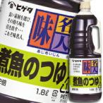 ヒゲタ しょうゆ 味名人煮魚のつゆ�