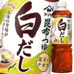 yamasa. ткань заправка белый суп 1L×1 кейс ( все 6шт.@) бесплатная доставка 