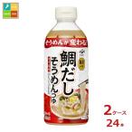 yamasa лапша магазин один кубок морской лещ суп вермишель заправка yuzu соль тест 500ml×2 кейс ( все 24шт.@) бесплатная доставка 