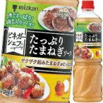 mitsu can уксус shef вдоволь лук репчатый соус 1070g×1 кейс ( все 8шт.@) бесплатная доставка 