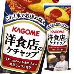  корзина me западная кухня магазин. кетчуп 290g×2 кейс ( все 60шт.@) бесплатная доставка 