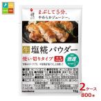  maru kome plus . salt . powder 10g small sack ×2 case ( all 800ps.@) free shipping 