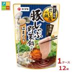  Yamaki свинья ... овощи nabe tsuyu. ...750g×1 кейс ( все 1 2 шт ) бесплатная доставка 