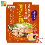  Yamaki приятный подбородок кастрюля курица кастрюля для скияки заправка 50g×1 кейс ( все 40шт.@) бесплатная доставка 