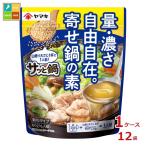  Yamaki sa. кастрюля .. кастрюля. элемент 60g×1 кейс ( все 1 2 шт ) бесплатная доставка 