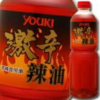 yu поплавок ультра .. масло 920g×2 кейс ( все 1 2 шт ) бесплатная доставка 