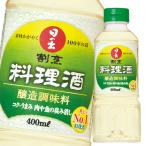  King . структура сломан . сакэ для приготовления пищи 400ml×2 кейс ( все 40шт.@) бесплатная доставка 