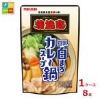 マルサン 若鯱家監修 豆乳白まろカレー鍋スープ720g×1ケース（全8本）送料無料