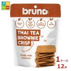  голубой no Chris pi- Thai чай брауни 60g пакет ×1 кейс ( все 1 2 шт ) бесплатная доставка 