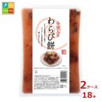 yamak маленький бобы ввод варабимоти 550g×2 кейс ( все 18шт.@) бесплатная доставка 