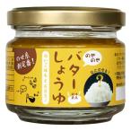 IZA のせのせバターしょうゆ100g瓶×2ケース（全48本） 送料無料 爆買