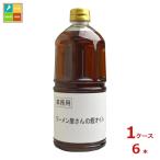  Kyoto .. ramen магазин san. . масло 910g×1 кейс ( все 6шт.@) бесплатная доставка 