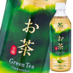 チェリオ お茶玉露入り500ml×1ケース
