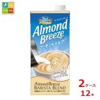 ショッピングバリスタ カゴメ アーモンド・ブリーズ バリスタブレンド1L紙パック×2ケース（全12本）送料無料