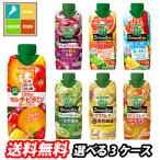 【送料無料】カゴメ　野菜生活100　Smoothie　12本単位で選べる合計36本セット【3ケース】【野菜ジュース】【選り取り】【よりどり】【スムージー】