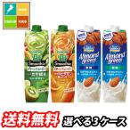 カゴメ スムージー 1L 野菜生活100 野菜ジュース アーモンドブリーズ 選べる 18本（6本×3） 3ケース 選り取り よりどり 送料無料【smj】
