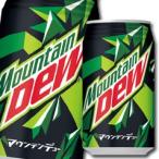 サントリー マウンテンデュー350ml缶×2ケース（全48本） 送料無料