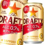 Sapporo The DRAFTY350ml жестяная банка ×2 кейс ( все 48шт.@) бесплатная доставка 