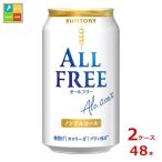  Suntory все свободный 350ml жестяная банка ×2 кейс ( все 48шт.@) бесплатная доставка 