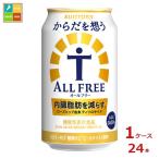  Suntory из .... все свободный 350ml жестяная банка ×1 кейс ( все 24шт.@) бесплатная доставка 