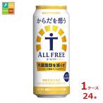  Suntory из .... все свободный 500ml жестяная банка ×1 кейс ( все 24шт.@) бесплатная доставка 