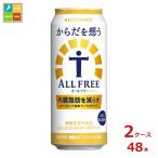  Suntory из .... все свободный 500ml жестяная банка ×2 кейс ( все 48шт.@) бесплатная доставка 