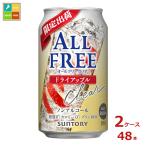 サントリー オールフ�