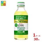 ショッピングクエン酸 ハウス C1000 ビタミンレモン クエン酸140ml瓶×1ケース（全30本）送料無料
