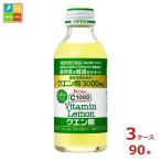ショッピングクエン酸 ハウス C1000 ビタミンレモン クエン酸140ml瓶×3ケース（全90本）送料無料
