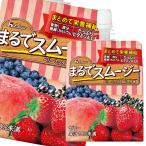 【送料無料】ハウス　まるでスムージー　ベリーミックス＆ピーチ味150gパウチ×4ケース（全96本）【to】