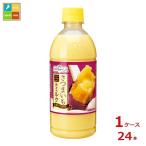 ショッピングさつまいも サンガリア とろけるおいしささつまいも&ミルク500ml×1ケース（全24本）送料無料