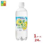 サンガリア 伊賀の天然水 ゆずレモン スパークリング500ml×1ケース（全24本）送料無料