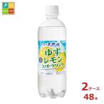 サンガリア 伊賀の天然水 ゆずレモン スパークリング500ml×2ケース（全48本）送料無料