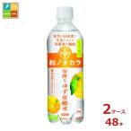 ショッピング炭酸水 500ml 送料無料 48本 ダイドー 和ノチカラ 旬搾りゆず 炭酸水500ml×2ケース（全48本）送料無料