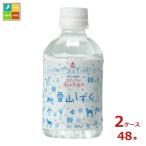  Gold упаковка север Alps. Kiyoshi .. натуральный вода снежные горы ...280ml×2 кейс ( все 48шт.@) бесплатная доставка . покупка 